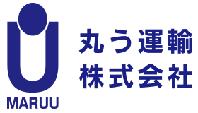 丸う運輸株式会社